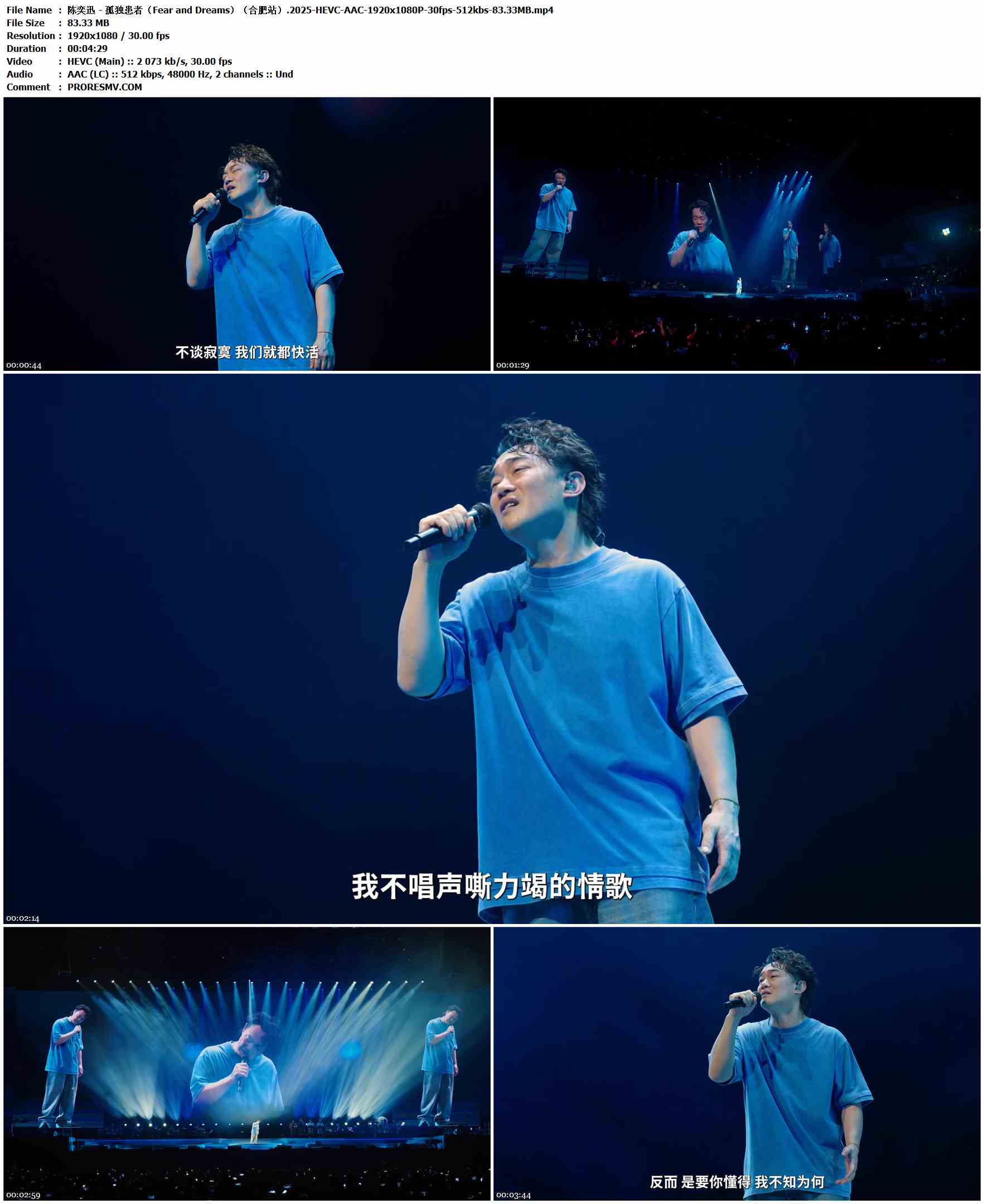 陈奕迅 - 孤独患者（Fear and Dreams）（合肥站）.2025-HEVC-AAC-1920x1080P-30fps-512kbs-83.33MB官方MV_高清MV